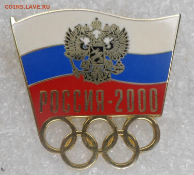 Член Олимпийской сборной РФ Сидней-2000 до 01.11 - SAM_3674.JPG