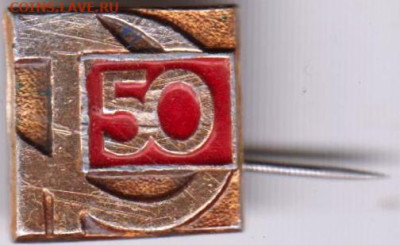 50 до 05.10.23 г. в 23.00 - 037