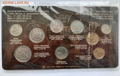 Годовой набор монет Банка России 2014 ММД буклет ФИКС - 2.JPEG