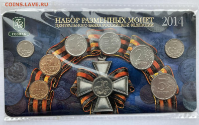 Годовой набор монет Банка России 2014 ММД буклет ФИКС - 1.JPEG