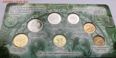 Годовой набор монет Банка России 2013 ММД буклет ФИКС - Набор 23_4.JPEG