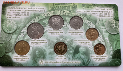 Годовой набор монет Банка России 2013 ММД буклет ФИКС - Набор 23_3.JPEG