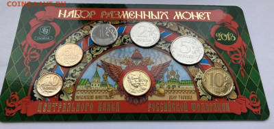 Годовой набор монет Банка России 2013 ММД буклет ФИКС - Набор 23_2.JPEG
