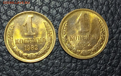 1 копейка 1982 год хорошие 2 штуки - 1698593178853