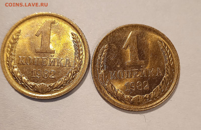 1 копейка 1982 год хорошие 2 штуки - 1698595062837
