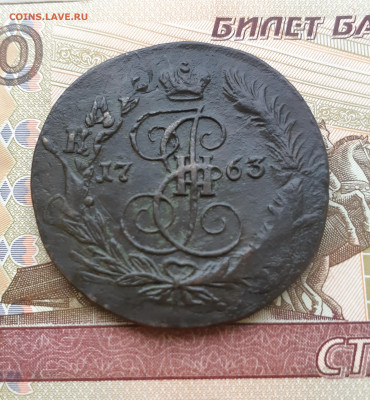 5 копеек 1763 г.ем перечекан оценка - 20231030_112924