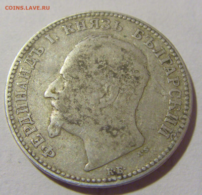 1 лев 1891 Болгария №1 05.11.2023 22:00 МСК - CIMG8217.JPG