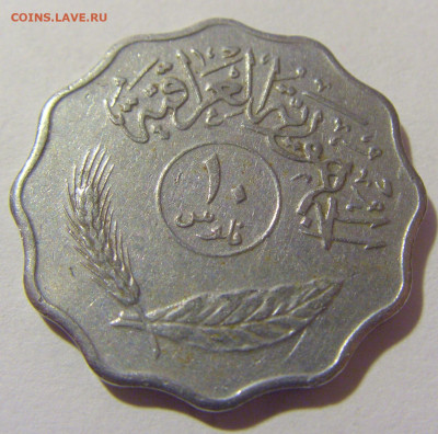 10 филс 1975 Ирак №1 05.11.23 22:00 М - CIMG8255.JPG