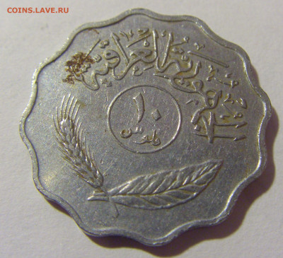 10 филс 1975 Ирак №2 05.11.23 22:00 М - CIMG8259.JPG