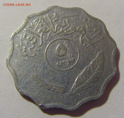 5 филс 1974 Ирак №2 05.11.23 22:00 М - CIMG8275.JPG