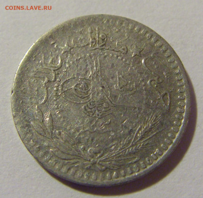 5 пара 1911 Турция №1 05.11.23 22:00 М - CIMG8281.JPG