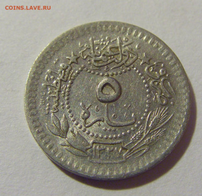 5 пара 1911 Турция №2 05.11.23 22:00 М - CIMG8283.JPG