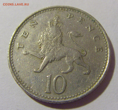 10 пенсов 1992 Англия №1 05.11.23 22:00 М - CIMG8295.JPG