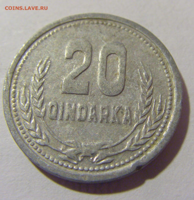 20 киндарка 1988 Албания №1 05.11.23 22:00 М - CIMG8331.JPG