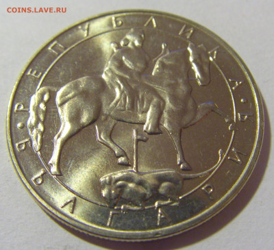 10 лева 1992 Болгария №1 05.11.23 22:00 М - CIMG8365.JPG