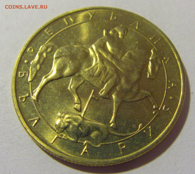 5 лева 1992 Болгария №2 05.11.23 22:00 М - CIMG8373.JPG