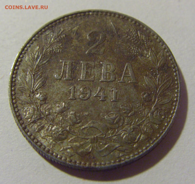 2 лева 1941 Болгария №1 05.11.23 22:00 М - CIMG8383.JPG