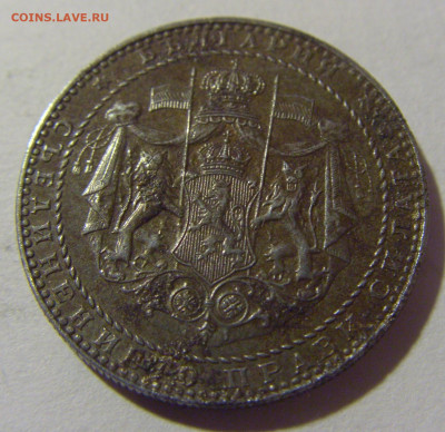 2 лева 1941 Болгария №2 05.11.23 22:00 М - CIMG8389.JPG
