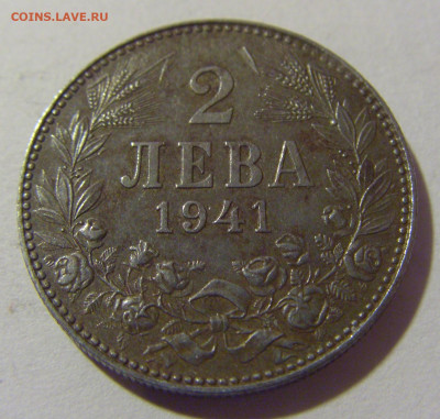 2 лева 1941 Болгария №2 05.11.23 22:00 М - CIMG8387.JPG