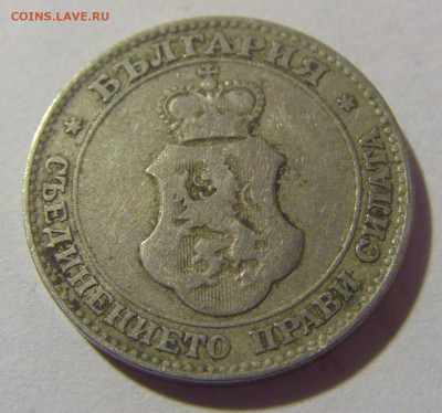 20 стотинок 1906 Болгария №2 05.11.23 22:00 М - CIMG8409.JPG