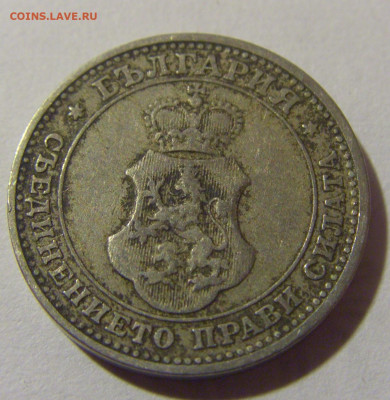 10 стотинок 1906 Болгария №1 05.11.23 22:00 М - CIMG8437.JPG