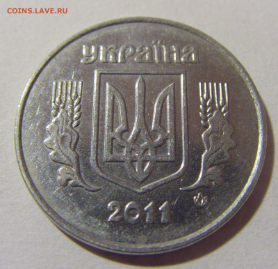 5 копеек 2011 Украина №1 05.11.23 22:00 М - CIMG8471.JPG