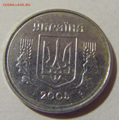 1 копейка 2005 Украина №1 05.11.23 22:00 М - CIMG8475.JPG