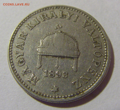 20 филлеров 1893 Венгрия №1 05.11.23 22:00 М - CIMG8491.JPG