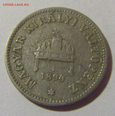 10 филлеров 1894 Венгрия №1 05.11.23 22:00 М - CIMG8495.JPG
