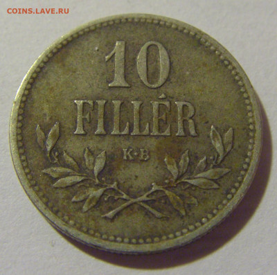 10 филлеров 1916 Венгрия №1 05.11.23 22:00 М - CIMG8497.JPG