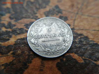 5коп. 1827г. СПБ НГ окончание 30.10.23 23:00 - 16986638017993204784301682059818