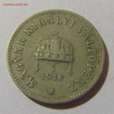 10 филлеров 1916 Венгрия №2 05.11.23 22:00 М - CIMG8503.JPG