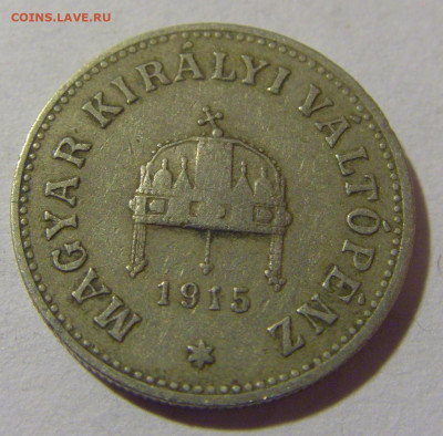 10 филлеров 1915 Венгрия №1 05.11.23 22:00 М - CIMG8507.JPG
