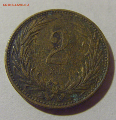 2 филлера 1894 Венгрия №1 05.11.23 22:00 М - CIMG8513.JPG