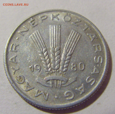 20 филлеров 1980 Венгрия №1 05.11.23 22:00 М - CIMG8531.JPG