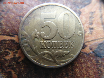 50коп 2002г. М шт.Б1 до 02.11.2023 22:00 - 16986645808535157854397761466276