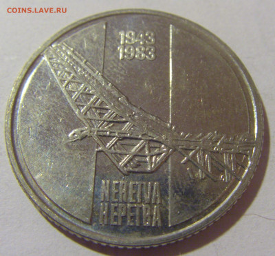 10 динар 1983 Неретва Югославия №1 05.11.23 22:00 М - CIMG8555.JPG