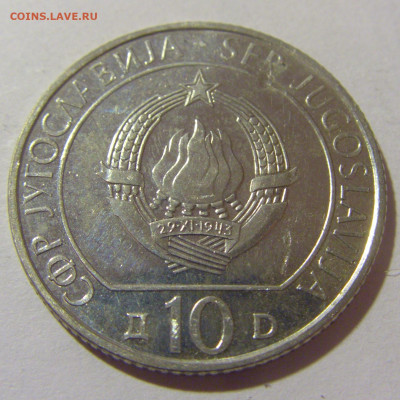 10 динар 1983 Неретва Югославия №1 05.11.23 22:00 М - CIMG8553.JPG