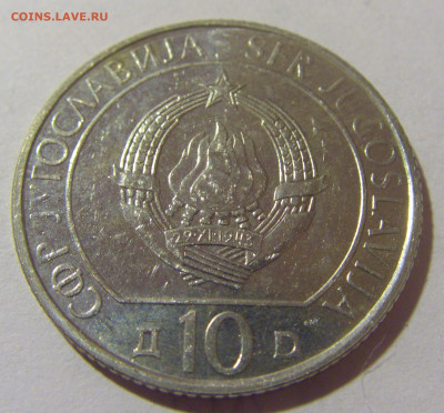 10 динар 1983 Неретва Югославия №2 05.11.23 22:00 М - CIMG8557.JPG