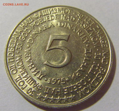 5 динар 1975 30 лет Победы Югославия №1 05.11.23 22:00 М - CIMG8561.JPG