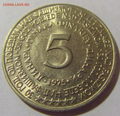 5 динар 1975 30 лет Победы Югославия №2 05.11.23 22:00 М - CIMG8565.JPG