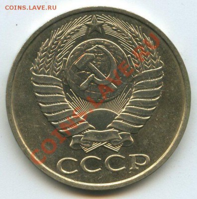 50коп.1988г.      до    04.01.12г.  20ч.00м. - img0763