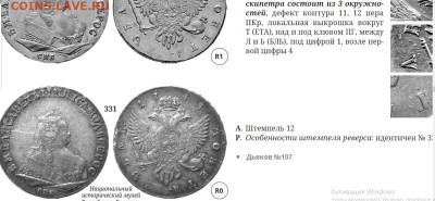 Рубль 1744 года - Безимени-2