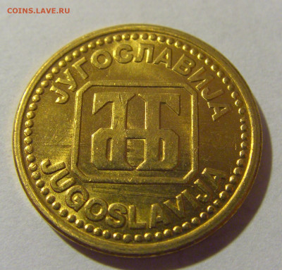 2 динара 1992 Югославия №1 05.11.23 22:00 М - CIMG8575.JPG