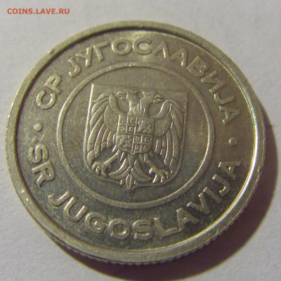 2 динара 2000 Югославия №2 05.11.23 22:00 М - CIMG8583.JPG