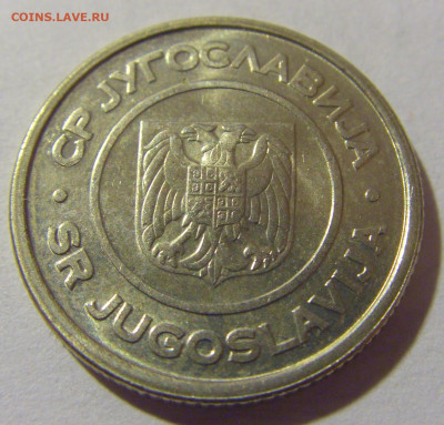 2 динара 2002 Югославия №1 05.11.23 22:00 М - CIMG8587.JPG