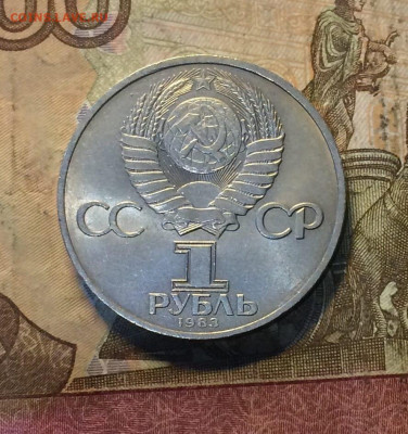 Юбилейные монеты СССР Фикс. до 01.11.23 - 81