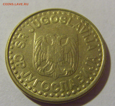 50 пара 1990 Югославия №1 05.11.23 22:00 М - CIMG8603.JPG