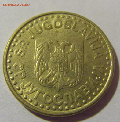 50 пара 1990 Югославия №2 05.11.23 22:00 М - CIMG8607.JPG