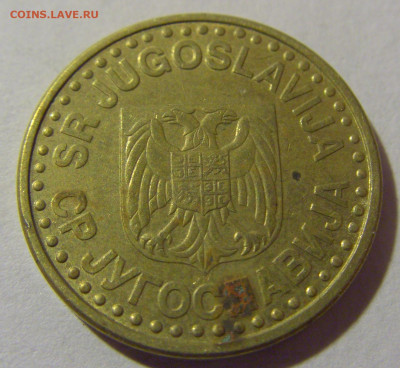 50 пара 1996 Югославия №1 05.11.23 22:00 М - CIMG8611.JPG